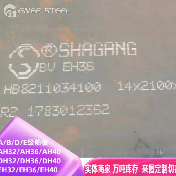 Б. В. Суднобудівна плита